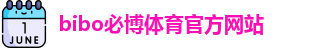 必博